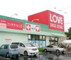 くすりのラブ岡北店画像01