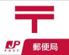津島郵便局画像01